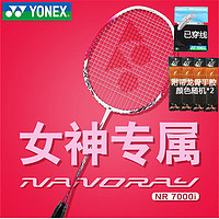 YONEX 尤尼克斯 羽毛球拍中杆碳素入门级女款单拍7000I已穿线