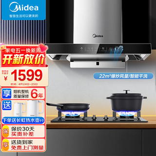 Midea 美的 TN306 欧式顶吸抽油烟机