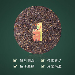 中茶 茶叶普洱云南普洱生茶经典7541生普茶饼357g中粮茶叶