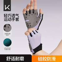 Keep健身手套男女运动手套骑行单杠引体向上训练撸铁防滑护掌 紫灰 M