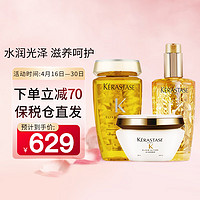 KÉRASTASE 卡诗 KERASTASE）菁纯亮泽全效修护套装柔顺（洗发水250ml+发膜200ml+精油100ml）