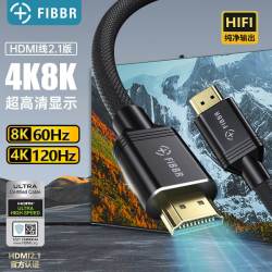 FIBBR 菲伯尔 hdmi线2.1光纤8k高清线4K120Hz电视投影仪连接线