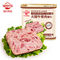 WENS 溫氏 火腿午餐肉罐頭340g 豬肉≥90%