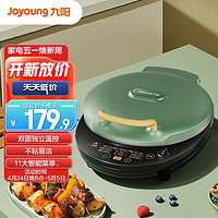 Joyoung 九阳 家用电饼铛 早餐机 大火力煎烤机 11大菜单功能 悬浮设计 JK30-GK133