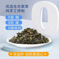饿余 每日拌饭海苔碎128g肉松拌饭料寿司饭团即食烤海苔碎独立包装