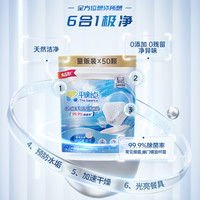 立白平衡点洗碗块洗碗机清洁剂三合一专用洗涤块美的洗碗粉盐