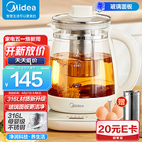 Midea 美的 养生壶316L不锈钢煮茶壶 玻璃面板1.5L烧水壶 24小时预约 1211YSNC1501Pro