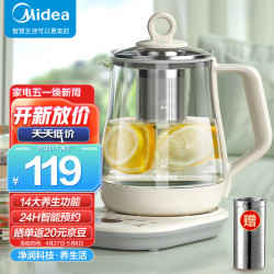 美的 大容量 养生壶  1.5L