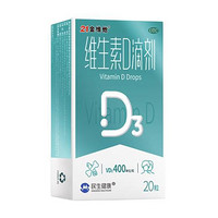 PLUS会员：21金维他 维生素D滴剂20粒