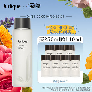 Jurlique 茱莉蔻 元气精华水250ML 植萃强韧屏障湿敷维稳护肤品