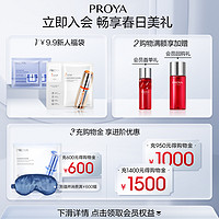 PROYA 珀莱雅 双抗精华3.0 4ml