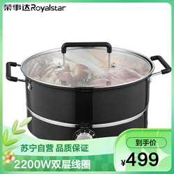 Royalstar 荣事达 电磁炉爆炒智能旋钮式大线盘家用多功能大火力电磁炉2100w电磁灶C22-280T