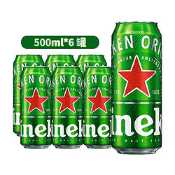 Heineken 喜力 啤酒500ml*6罐尝鲜装 大罐喜力黄啤酒行情价多少