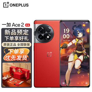 OnePlus 一加 OPPO 一加Ace2 5G游戏手机 满血版骁龙8+旗舰平台 18GB+512GB 官方标配