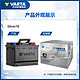 VARTA 瓦尔塔 汽车电瓶蓄电池 Silver18 L2-400 官方质保  上门安装