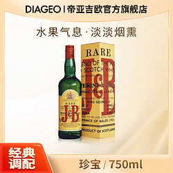 J&B 珍宝 特选调配威士忌750ml进口帝亚吉欧洋酒调鸡尾酒基酒可乐桶价格多少钱？