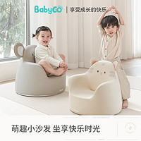 抖音超值购：babygo 儿童沙发