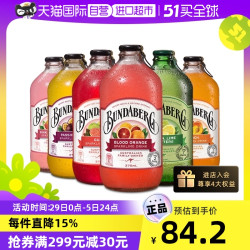 宾得宝健康果饮_BUNDABERG 宾得宝 番石榴*2+葡萄柚*2+百香果*2多少钱-什么值得买