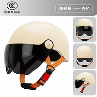 GUIPAISHI 贵派仕 3c认证电动车头盔女男电瓶车保暖半盔学生防护安全帽