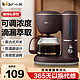 移动端：Bear 小熊 咖啡机 0.6L 美式家用滴漏式小型迷你煮咖啡 壶煮茶 器 超值性价比 内置浓度调节器KFJ-A06Q1