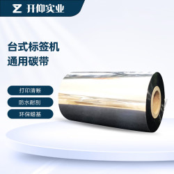 开仰 KAIYANG）K-110BL-300-LJ 台式标签机通用碳带110mm