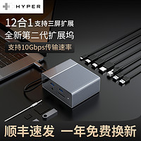 HYPER Drive MacBook拓展坞type-c转换器USB3.1扩展坞100w PD快充 HDMI 60Hz x2+DP 60Hz+音频+二代读卡+PD充电+USB3.1x2+USB2.0x2+千兆网口