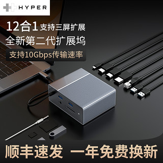 HYPER Drive MacBook拓展坞type-c转换器USB3.1扩展坞100w PD快充 HDMI 60Hz x2+DP 60Hz+音频+二代读卡+PD充电+USB3.1x2+USB2.0x2+千兆网口