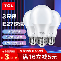 TCL 照明 led灯泡超亮护眼e27螺口5w小灯泡节能家用7w9w12w15w球泡