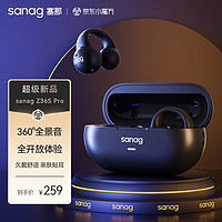 SANAG 塞那 Z36无线蓝牙耳机骨传导概念夹耳式耳机开放式不入耳运动通话降噪 天幕黑