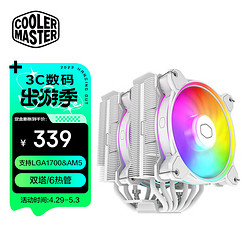 COOLER MASTER 酷冷至尊 CoolerMaster)T620H 白CPU風冷散熱器 多平臺/雙塔6熱管/鍍鎳銅底/金屬頂蓋白化處理/Halo2代風扇