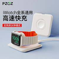 PZOZ苹果手表充电器头无线apple watch磁吸快充线iwatchS8/7/6/5/ultra底座支架 白色