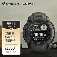 GARMIN 佳明 Instinct本能2X太阳能版苍山绿 智能跑步游泳户外多功能运动手表