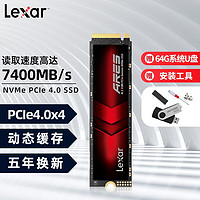 雷克沙（Lexar）ARES PCle4.0 SSD固态硬盘M.2 NVMe 台式机电脑笔记本硬盘 1T(读7400MB/S,写6500mb/s)