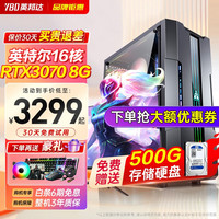LIMEIDE/力镁 十六核 台式机电脑主机+27英寸显示器 RTX 4050 64GB 1TB