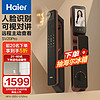 Haier 海尔 20点：Haier 海尔 SV20pro 指纹锁