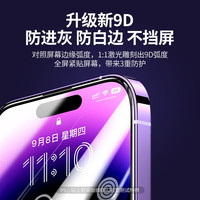UGREEN 绿联 iPhone 14 Pro 钢化膜 1片装