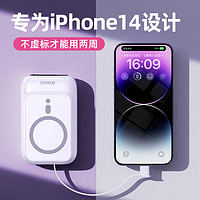 适用苹果14iPhone13专用快充自带线充电宝官方旗舰店正品胶囊超薄小巧便携20000毫安超大容量手机三合一带线