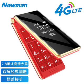 纽曼（Newman）翻盖4G全网通老年人手机2.8英寸移动联通电信老年老人手机超长待机大音量 中国红