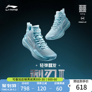 LI-NING 李宁 利刃 3 男子篮球鞋 ABAS089-2 薰衣草紫 41.5