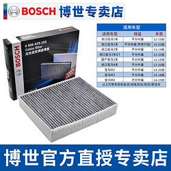 BOSCH 博世 适配宝马116I 320LI 316 328LI新宝马3系1系125i空调滤芯器