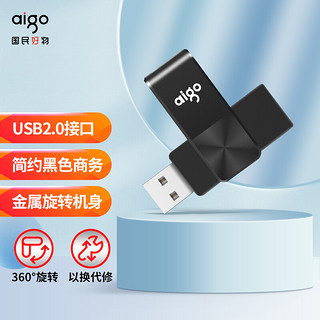 aigo 爱国者 U266 USB 2.0 闪存U盘 黑色 16GB USB