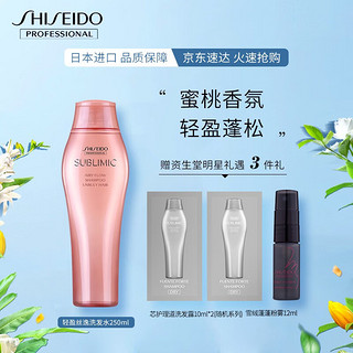 SHISEIDO 资生堂 日本进口资生堂专业美发芯护理道轻盈丝逸洗发露 顺毛躁发丝温和清洁丰盈蓬松洗发水 虎年限定 节日礼盒 臻选新春洗护礼盒(500ml+250g)推荐 芯护理道轻盈丝逸系列洗发露250ml