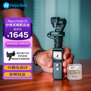 Feiyu Tech 飞宇 Feiyu pocket2S口袋云台相机手持高清增稳vlog摄影机 1.3英寸4K摄影130°广角无损防抖标配+TF卡