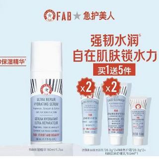 FIRST AID BEAUTY FAB急护美人补水保湿 舒缓修护 面部精华液50ml