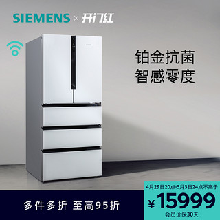 SIEMENS 西门子 质感零度系列 KF86NAA21C 风冷多门冰箱 491L 湖影白