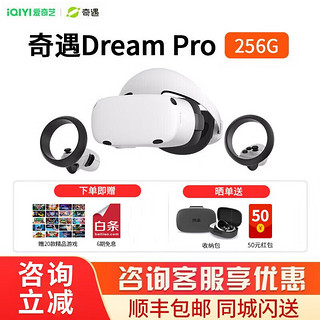iQIYI 爱奇艺 Dream Pro 8GB+256GB VR一体机 白色