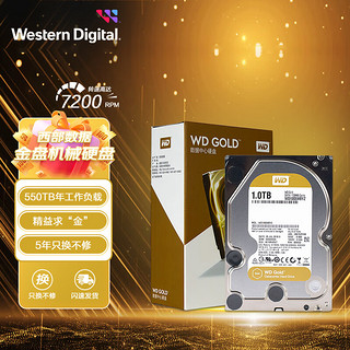 西部数据 金盘系列 3.5英寸 企业级硬盘 1TB（7200rpm、128MB）WD1005VBYZ