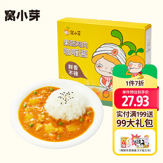 窝小芽 咖喱酱 果蔬鸡肉味 180g