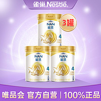 Nestlé 雀巢 能恩A2系列 婴儿奶粉 国产版