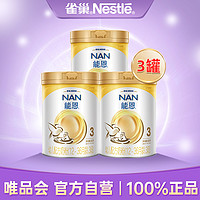 Nestlé 雀巢 能恩婴幼儿配方奶粉900g（1-3岁）